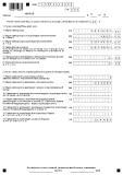 Образец заполнения налоговой декларации 3-НДФЛ за 2014 год